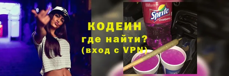 маркетплейс как зайти  Нелидово  Кодеин Purple Drank 