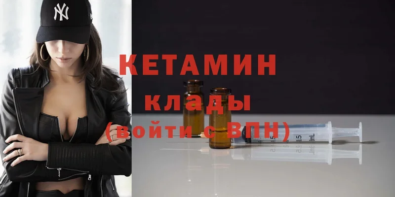 КЕТАМИН VHQ  наркошоп  Нелидово 